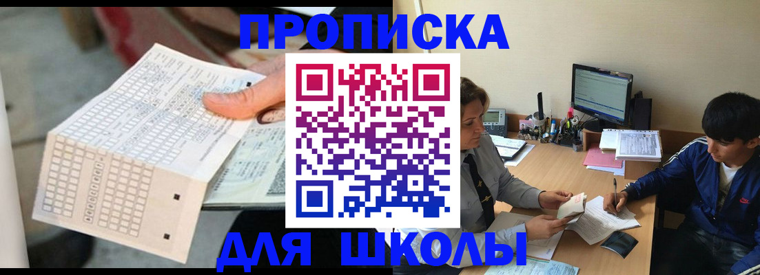 временная регистрация для всех в Кубинке