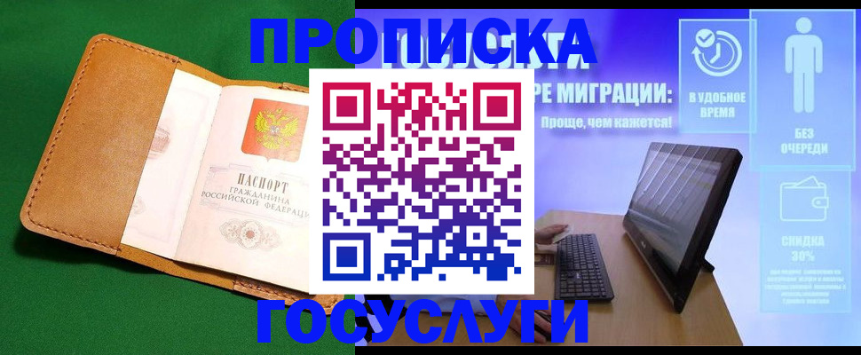 регистрация для школы в Кубинке